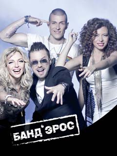 Банд`эрос Банд`эрос